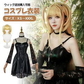 5点セット◆ウィッグ+パニエ追加購入可能★コスプレ衣装仮装 変装 コスプレ cosplay ゲーム イベント パーティコスプレ衣装 コスチューム プレゼントCosplay制服 仮装 クリスマス ハロウィンプレゼント！演出服 舞台服 クリスマスプレゼントハロウィンコスプレ