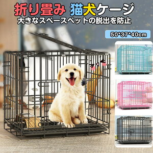 50cm【50*37*40】折り畳みペットゲージ 犬用ケージ 猫用ケージ 大型犬 中型犬 小型犬 猫の別荘 ペットベッド 超大スペース 防犯ロック 脱出を防止 折りたたみ サークル 超大型犬ケージ 多頭 持