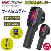 楽天市場】非接触 サーマルカメラ スタンドセットの通販