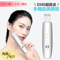 楽天市場】エステナードソニック 美顔器の通販