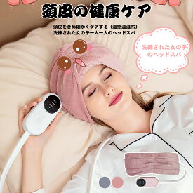 頭マッサージグッズ 電動頭皮マッサージ ヘッドマッサージャー 気圧マッサージ 頭皮ケア 美顔器 健康 美髪 美容 美肌 頭皮エステ エステ リラックス 皮脂 血行促進 睡眠サポート 安眠 快眠 ぐっすり 眠れる 睡眠改善 睡眠 不眠症 リフトアップ 振動 3段階 USB 母の日