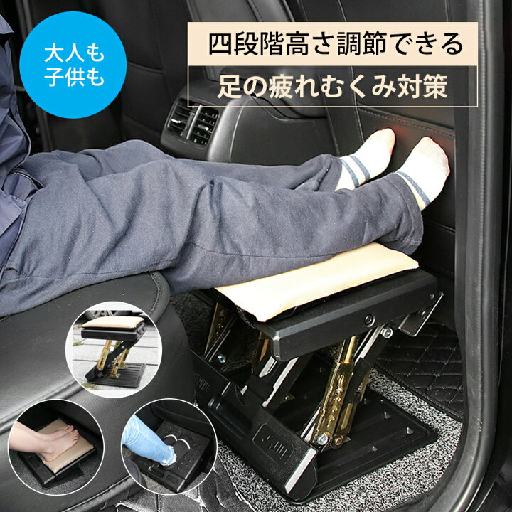 楽天市場】車 フットレスト 車用 カー用品 ブラック PVC レザー 高さ 