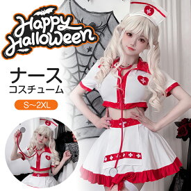 5点セット ナース コスプレ S~2XL セクシー ナース出演服 コスチューム サイドスリット 可愛い 衣装 看護婦 セットアップ cosplay 女医 医者 女性 ハロウィン ナース コスプレ 仮装 ナース服 制服 レディース 可愛い セクシー パーティー イベント 文化祭 コスチューム