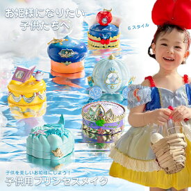 6スタイル 子供用おもちゃ おもちゃセット おままごとドレッサー レッサーセット 女の子おもちゃ キッズおもちゃ おままごとセット 女の子 男の子 知育玩具 子供 ごっこ遊び 収納ケース付き 趣味の育成 3歳以上 誕生日 鏡 姫系 子供 祝日 贈り物 プレゼント