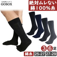 【 5本指ソックス メンズ 綿100 クルー丈 】 五本指ソックス 5本指靴下 五本指靴下 くつ下 くつした 綿 …