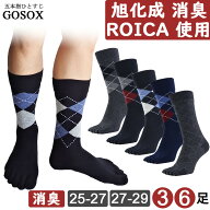 【 5本指ソックス メンズ 綿100 クルー丈 】 五本指ソックス 5本指靴下 五本指靴下 くつ下 くつした 綿 …