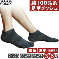 【 5本指ソックス レディース 綿100 くるぶし 】 五本指ソックス 5本指靴下 五本指靴下 くつした サポー…