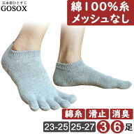 【 5本指ソックス レディース 綿100 くるぶし 】 五本指ソックス 5本指靴下 五本指靴下 くつした サポー…