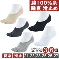 【 5本指ソックス レディース 綿100 カバー パンプス 】 五本指ソックス 5本指靴下 五本指靴下 くつした …