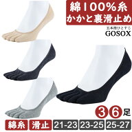 【 5本指ソックス レディース 綿100 カバー パンプス 】 五本指ソックス 5本指靴下 五本指靴下 くつした …