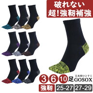 【 5本指ソックス メンズ ハーフ丈 強靭補強 】 五本指ソックス 5本指靴下 五本指靴下 くつした 綿 厚手 …