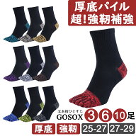 【厚底パイル 強靭補強】 ハーフ丈 メンズ 5本指ソックス 作業用 厚手 丈夫 長持ち 破れにくい 安全靴 耐…