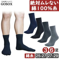 【 5本指ソックス メンズ 綿100 ハーフ丈 】 五本指ソックス 5本指靴下 五本指靴下 くつした くつ下 綿 …