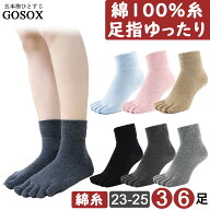 【 5本指ソックス レディース 綿100 ハーフ丈 】 五本指ソックス 5本指靴下 五本指靴下 くつした くつ下 …