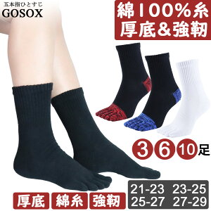 【厚底パイル 強靭補強】 ハーフ丈 メンズ レディース 5本指ソックス 作業用 厚手 丈夫 長持ち 破れにくい 安全靴 