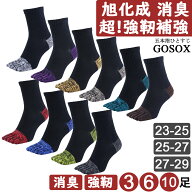 【 5本指ソックス メンズ ハーフ丈 強靭補強 】 五本指ソックス 5本指靴下 五本指靴下 くつした 綿 厚手 …