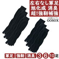 【 5本指 左右無関係のカカトなし 軍足 旭化成 消臭 ROICA使用 】 メンズ レディース ハーフ丈 綿 仕事 …