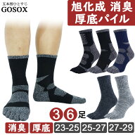 【旭化成 消臭ROICA】使用 ハーフ丈 メンズ 5本指ソックス コットン 綿100 厚手 作業用 丈夫 長持ち 破れ…