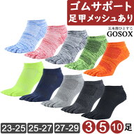 【 5本指ソックス メンズ レディース くるぶし 】 五本指ソックス 5本指靴下 五本指靴下 くつした くつ下…