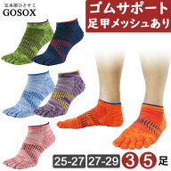 【スポーツ用】 5本指ソックス メンズ くるぶし丈 スポーツ ランニング マラソン ジョギング ウオーキン…