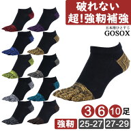 【 5本指ソックス メンズ くるぶし 強靭補強 】 五本指ソックス 5本指靴下 五本指靴下 くつした 綿 厚手 …