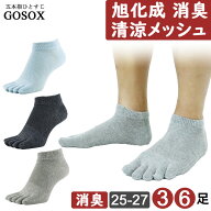 【 5本指 旭化成 消臭 涼しい鹿の子編み 】 メンズ くるぶし 綿100 綿 作業用 安全靴 黒 無地 五本指ソッ…