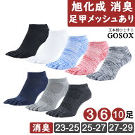 【 5本指ソックス 旭化成 消臭 ROICA メンズ くるぶし 】 五本指ソックス 5本指靴下 五本指靴下 綿100 コ…