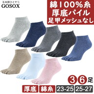【 5本指ソックス レディース 綿100 くるぶし 】 五本指ソックス 5本指靴下 五本指靴下 くつした くつ下 …