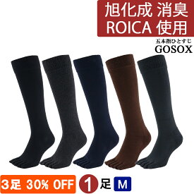 【 5本指ソックス 厚底パイル 旭化成 消臭 ROICA メンズ ロング ハイソックス 】 五本指ソックス 5本指靴下 五本指靴下 くつした 綿100 厚手 黒 ブラック 冬用 防寒 暖かい 温かい 大きいサイズ 作業用 無地 消臭 抗菌防臭 水虫 男性 膝下 破れにくい 送料無料 NON lg31-1