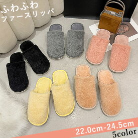 【SALE 1000円⇒790円】スリッパ 暖かい レディース あたたか ルームシューズ あったか おしゃれ かわいい 冷え対策 室内 可愛い 春 秋 冬 来客用 ふわふわ もこもこ(ゆうパケット送料無料)[郵3]^bm1181^ sale セール