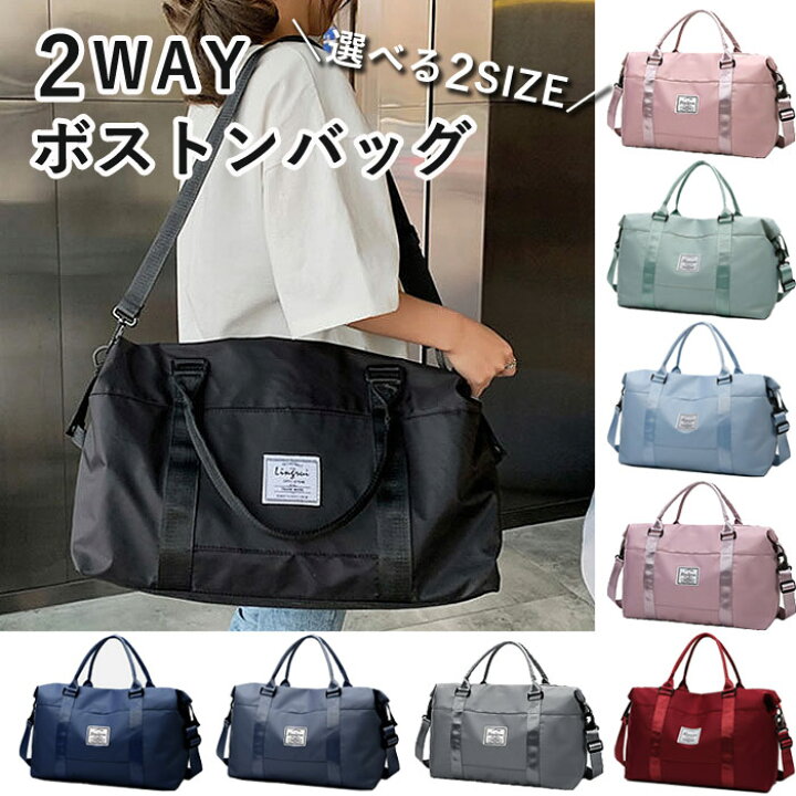 楽天市場】【1295円！スーパーSALE半額クーポンで】ボストンバッグ 