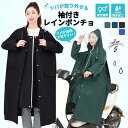 【全品11%クーポン★38H限定】レインコート 自転車 バイク レインポンチョ 二重ツバ付き ロング レインウェア レディース メンズ リュック対応 かっぱ ママ 送迎 アウトドア キャンプ 雨 梅雨 台風 対策 雨具 防風 防水 防汚 速乾 防塵 防雪 通学 通勤 ^bm1267^