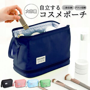 【全品15%クーポン★24H限定】化粧ポーチ メイクポーチ 二段コスメポーチ 小物 大容量 自立 化粧品 メイク メイクブラシ メイク用品 コスメ アメニティ お風呂 旅行用 収納 持ち運び 防水 撥