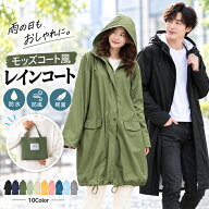 【4H限定!全品20％クーポン配布!】レインコート 自転車 レディース メンズ レインポンチョ リュック対応 …