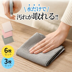 【740円!半額クーポンで】油汚れクロス 油汚れふきん キッチンクロス レンジクロス 布巾 油汚れ ふきん 台拭き マイクロファイバー クロス タオル キッチンタオル コンロ レンジ ガス IH 排