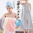 【1点1790円！対象2点購入クーポンで】ラップタオル ヘアドライキャップ付 エステガウン 巻きタオル バスラップ バスローブ 着るバスタオル ボタン付き スイミング プール 海 お風呂 ジム エステ ふわふわ 吸水速乾 吸水タオル タオルドライ 厚手 超吸水 時短[郵3]^bm1499^