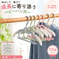 【1本99円〜クーポン利用で】ベビーハンガー ハンガー 子供 キッズ 赤ちゃん ベビー 子ども 子供用 子ど…