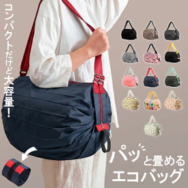 【全品11%クーポン★24H限定】エコバッグ 折りたたみバッグ 手提げタイプ ショッピングバッグ 大容量 コンパクト 軽量 ポケッタブル おしゃれ 買い物かご 収納簡単 買い物バッグ エコ ショッピングバッグ マイバッグ 折り畳み サブバッグ バッグ [定形外1]^bm1638^