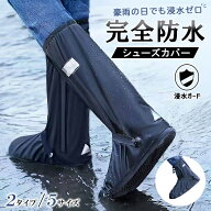 【992円〜！20%OFFクーポンで】シューズカバー 防水 雨 シリコン メンズ レディース 男女兼用 折りたたみ…