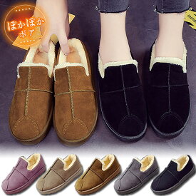 【1494円！40%OFFクーポンで】ムートンブーツ スリッポン レディース ボア フラットシューズ スリッパ トイレ ぺたんこ 冬 靴 ルームシューズ ^bo-608^ sale セール atk