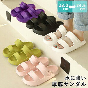 【1495円!半額クーポンで】ベランダ スリッパ レディース ルームシューズ 水洗い 軽量 速乾 トイレ ベランダサンダル 通気性 おしゃれ ビーチサンダル シャワーサンダル スリッパ 洗える お