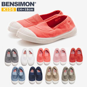 BENSIMON ベンシモン キッズ スニーカー スリッポンシューズ キャンバスシューズ 子ども 子供 靴 男の子 女の子 TENNIS KIDS ELASTIQUE (E15002) (bsm001)