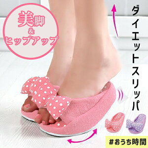 ダイエットスリッパ ダイエットシューズの人気商品 通販 価格比較 価格 Com ダイエットスリッパ ダイエットシューズの人気商品 通販 価格比較 価格 Com