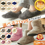 【1112円〜！3点購入クーポンで】【楽天1位】ルームシューズ スリッパ 冬用 秋 冬 メンズ レディース も…
