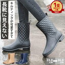 【10時〜全品11%OFF！14H限定】【楽天1位】レインブーツ レインシューズ 長靴 レディース 靴 雨 梅雨 台風 対策 雪 おしゃれ ブーツ ミドル丈 防水 歩きやすい 通勤 キルティング かわいい 農作業 ガーデニング レディース長靴 防水靴 ^bm1022^ sale セール