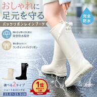 【4H限定!全品20%クーポン配布!】レインブーツ レインシューズ 長靴 リボン バックリボン付き レディース…