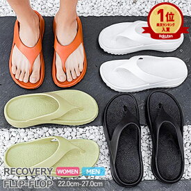 【1点1180円！対象2点購入クーポンで】【楽天1位】リカバリーサンダル レディース サンダル メンズ スポーツサンダル ロッカーサンダル シャワーサンダル ビーチサンダル 厚底 リラックス 疲労回復 疲れにくい クールダウン スリッパ 衝撃吸収 EVA ^bm1065^