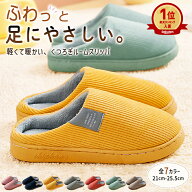 【1足980円！対象2点購入クーポンで】ルームシューズ スリッパ 冬 暖かい 室内 洗える 来客用 レディース…