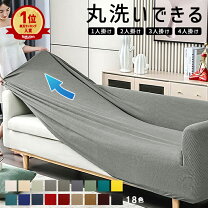 楽天市場】ソファー カバー 5 人 掛けの通販
