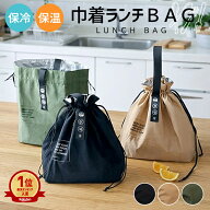 【1097円！15％クーポンで】ランチバッグ お弁当袋 巾着 保冷 保温 バッグ 巾着バッグ 巾着 お弁当バッグ…
